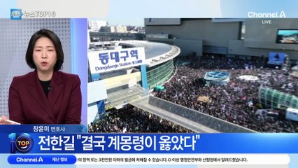 대구 찾은 전한길, 헌재 겨냥 “제2의 을사오적”