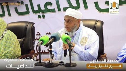 مقطع من محاضرة للشيخ الددو