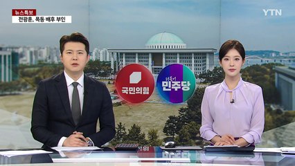 "추경 즉각 해야"..."진정성 있다면 협의체 논의" / YTN