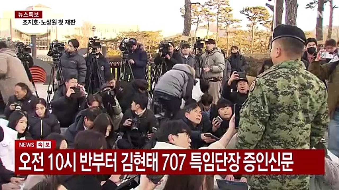 오늘 윤 대통령 탄핵심판 6차 변론...내란 형사재판도 본격화 / YTN