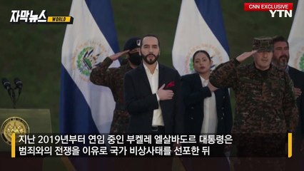 [자막뉴스] 방 하나에 80명 '우르르'... 악명 높은 엘살바도르 교도소 / YTN