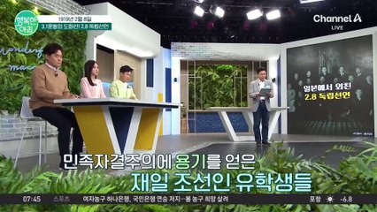 "일본의 중심에서 조선 독립을 외치다" 2.8 독립선언을 준비한 청년들의 뜨거운 이야기 #2.8독립선언