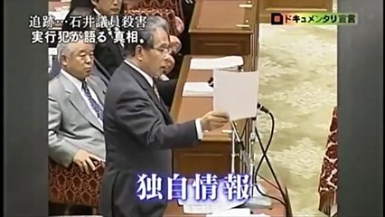 右翼団体　守皇塾　代表　伊藤白水