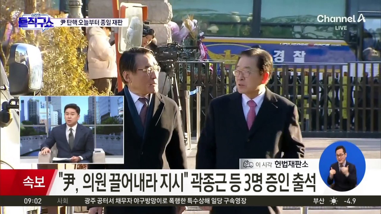 윤 대통령 탄핵소추안 관련 의견 여론조사 ‘접전’