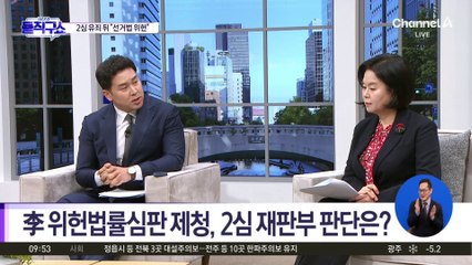 이재명 측 “태어난 후 모든 행위?”…선 그은 재판부