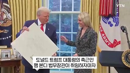 "트럼프 반대하면 조직서 쫓아낸다"...FBI도 피하지 못한 '보복' [지금이뉴스] / YTN