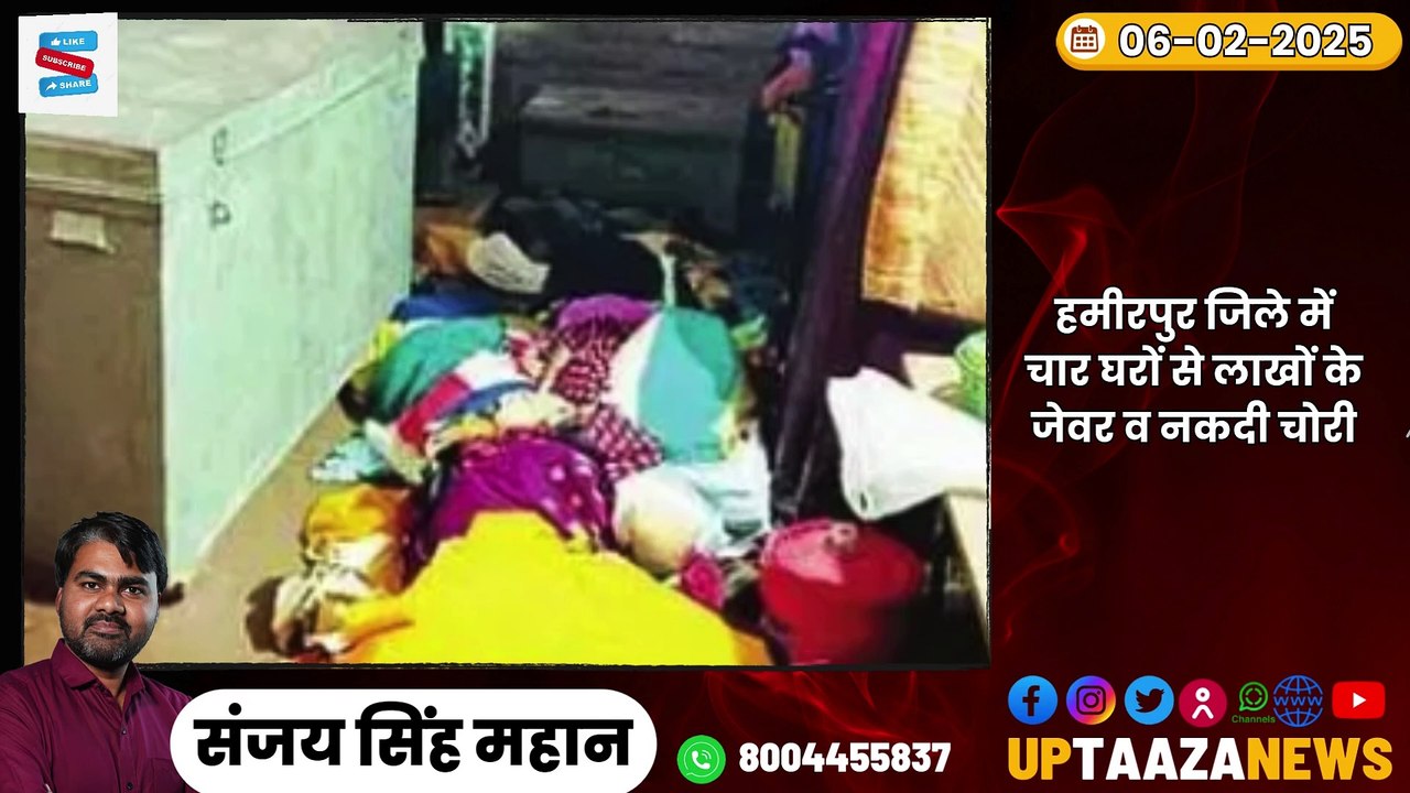 🔴 हमीरपुर-महोबा समाचार LIVE | 06 फरवरी 2025 की ताजा खबरें | जंक फूड के प्रभाव,उद्योगबंधु,बैलगाड़ी दौड़ प्रतियोगिता