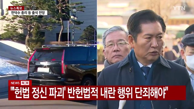 [뉴스UP] 윤 대통령, 헌재 도착...10시부터 탄핵심판 6차 변론 / YTN