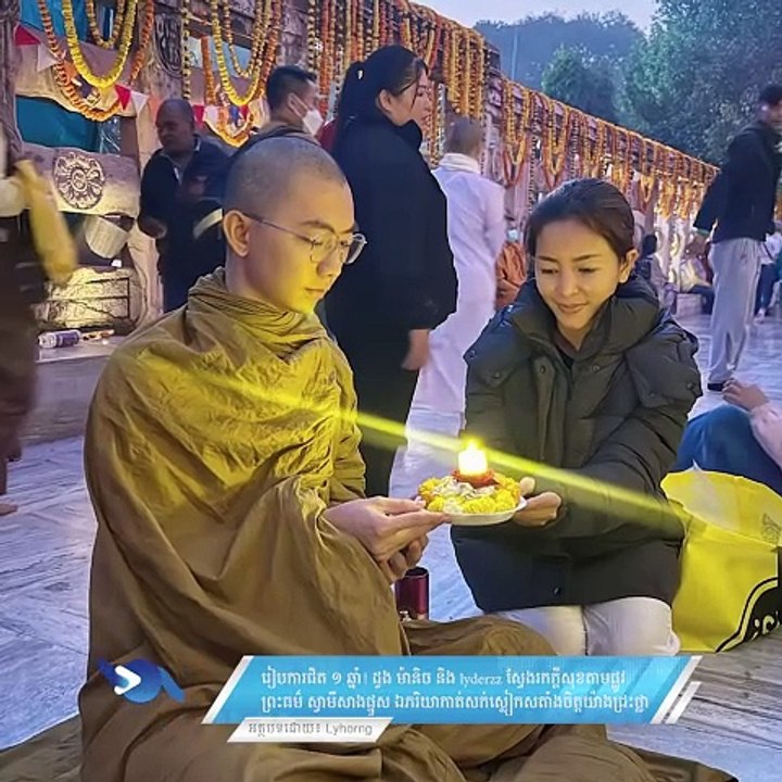 រៀបការជិត ១ ឆ្នាំ! ដួង ម៉ានិច និង lyderzz ស្វែងរកក្ដីសុខតាមផ្លូវព្រះធម៌ ស្វាមីសាងផ្នួស ឯភរិយាកាត់សក់ស្លៀកសតាំងចិត្តយ៉ាងជ្រះថ្លា