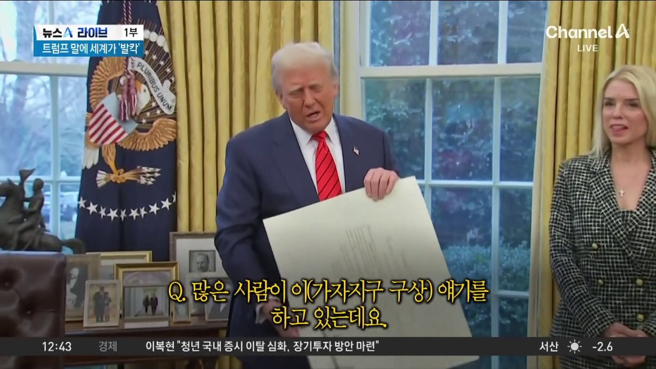 ‘가자 리조트’ 구상한 트럼프, 속내는 따로?