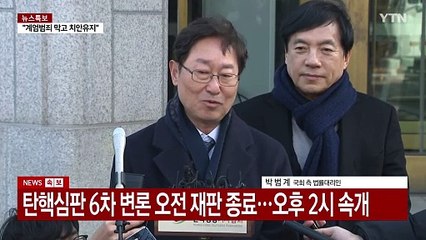 [현장영상+] 박범계 "진술 받기 전 공익제보자 얘기했다는 건 사실무근" / YTN