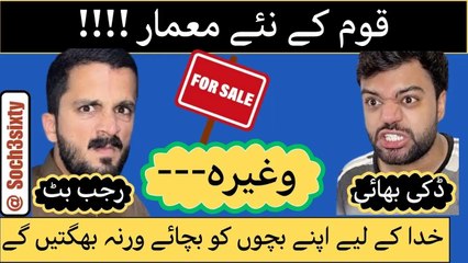 Influence Of Family V loggers on Our Families n Children | Save Your Children Before It Will Be Late