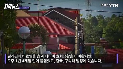 [자막뉴스] 건강보험금 46억 '꿀꺽'... 덜미 잡혔지만 은닉 '무죄' / YTN