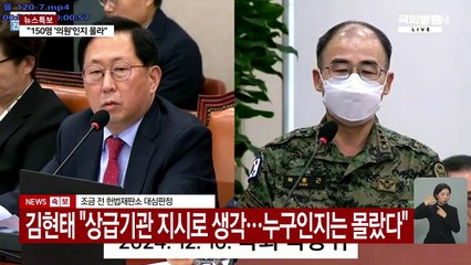 "비화폰, 테스트 해 봤습니다"...김현태, 심판정서 직접 설명 [지금이뉴스] / YTN