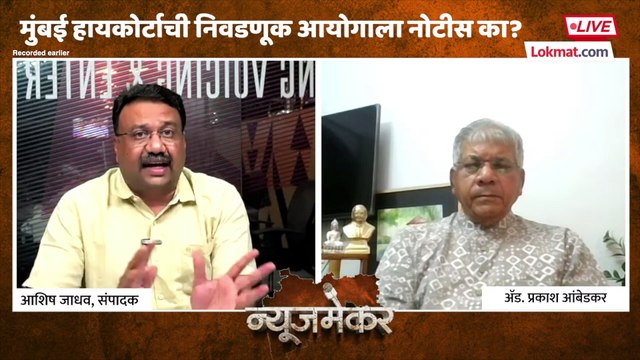 प्रकाश आंबेडकर यांना विरोधकांची साथ का हवी आहे..आवाहन काय