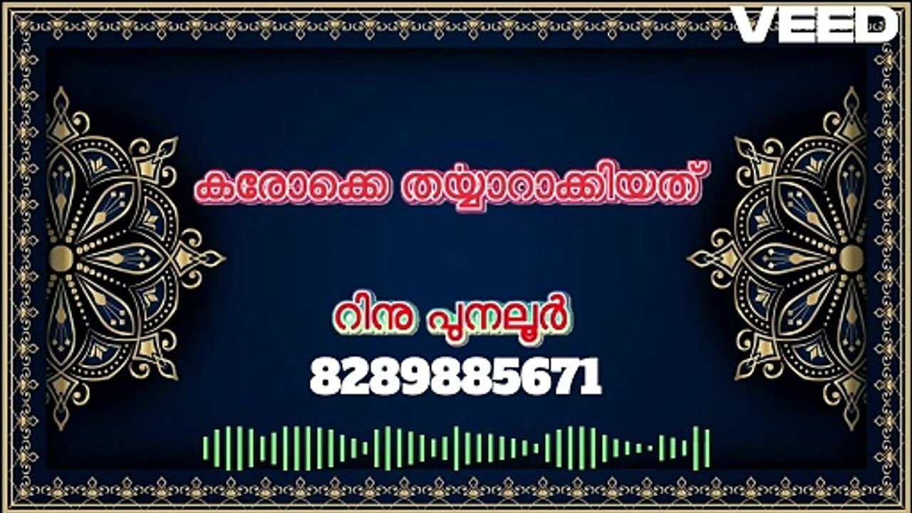 Pedi Thonni Aadyam Kandappol Karaoke with Lyrics