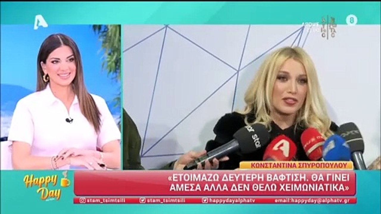 Κωνσταντίνα Σπυροπούλου: Ο γιος της θα έχει το...