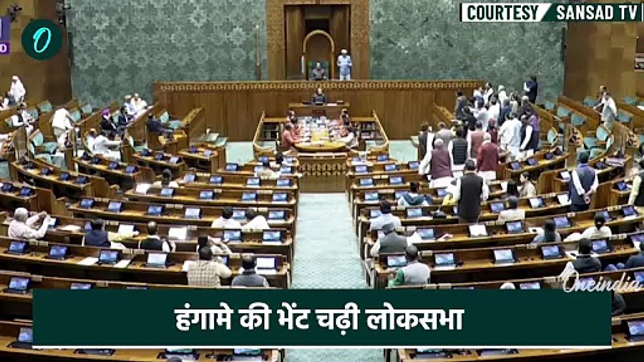 US Immigration: Lok Sabha में US Deported Indians को लेकर हंगामा, भड़के Om Birla ने किसे लगाई फटकार