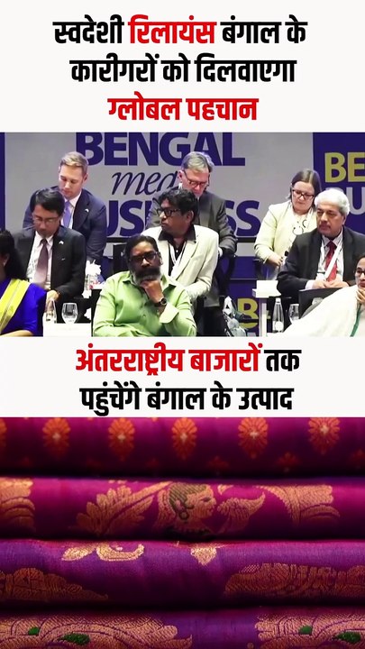 अंतरराष्ट्रीय बाजार में बंगाल के कारीगरों को मिलेगी पहचान