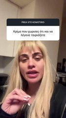 Κόνι Μεταξά για χωρισμό