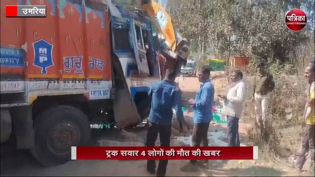 2 ट्रकों के बीच आमने-सामने की भिड़ंत