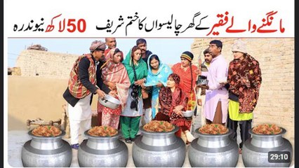 begger || Funny  || Ramzi || Noori || Bilo || Bhootna || Shoki || Sanam,_Falak_Sher,Funny VIDEO