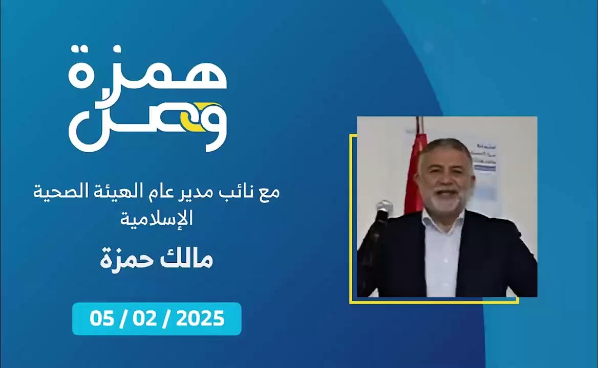 جهود حثيثة لتأهيل مراكز الهيئة الصحية  الإسلامية المتضررة في الجنوب | 2025-02-06