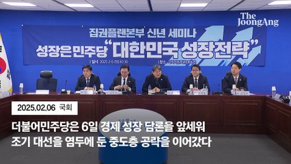 기업인 출신 앞세워 ‘성장 우선’ 외친 민주…“경제성장률 5년내 3%”