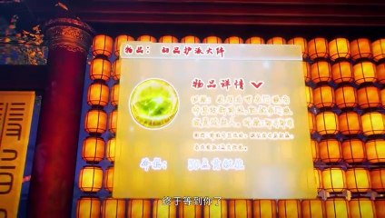 The Strongest Sect Ep 33 Multi Sub