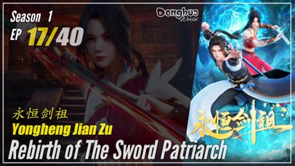 Rebirth of the Sword Patriarch Season 1 EP 17 永恒剑祖 Yongheng Jian Zu | Donghua - 1080P