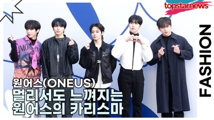 원어스(ONEUS), 멀리서도 느껴지는 원어스의 카리스마(2025 F/W 서울패션위크) [TOP영상]