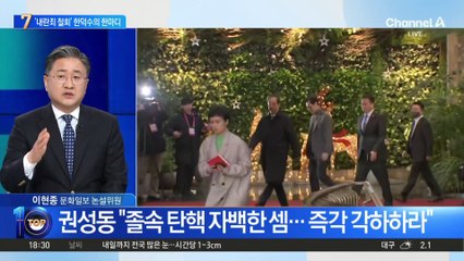 국회, 尹 이어 한덕수 탄핵 사유서도 ‘내란죄 철회’ 요청
