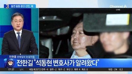 [톱10+]尹, 구치소에서 전한길에게 전한 말은?
