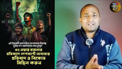 বাংলাদেশ চলেছে পাকিস্থানের পথে ! নিজের হাতে ভেঙে গুড়িয়ে দিলো শেখ মুজিবের ঐতিহাসিক বাড়ি