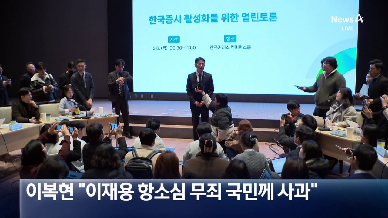 이복현, 기소 강행 5년 만에 “국민께 사과…삼성 응원”