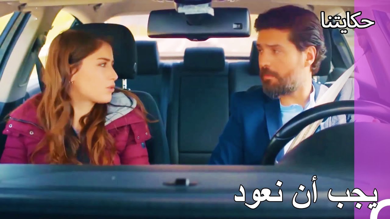 هذه الرحلة تنتهي هنا - حكايتنا الحلقة 83