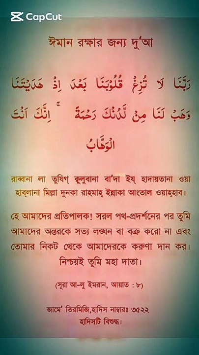 গুরুপ্তপূর্ণ #islamic#viral sorts#ঈমান রক্ষার দ...