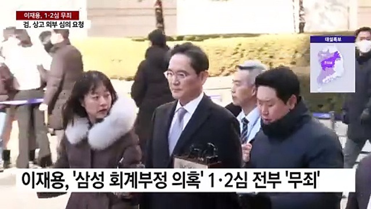 검찰, 이재용 상고 외부 심의 요청...이복현 "국민께 죄송" / YTN