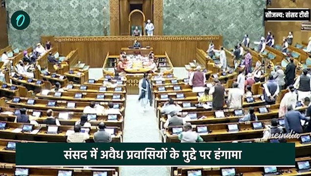 US Deported Indians: अमेरिका पर संसद में वबाल Om Birla भड़के| US Illegal Immigrants |वनइंडिया हिंदी