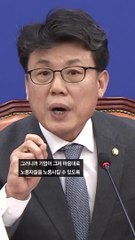 우클릭 이재명, 도로 좌클릭…민주당 "주52시간 예외 빼고 처리"
