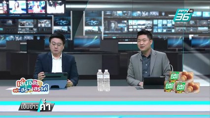 จับ2บอส แก๊งคอลฯจีน หลอกคนจนร่ำรวย | เข้มข่าวค่ำ | 6 ก.พ. 68