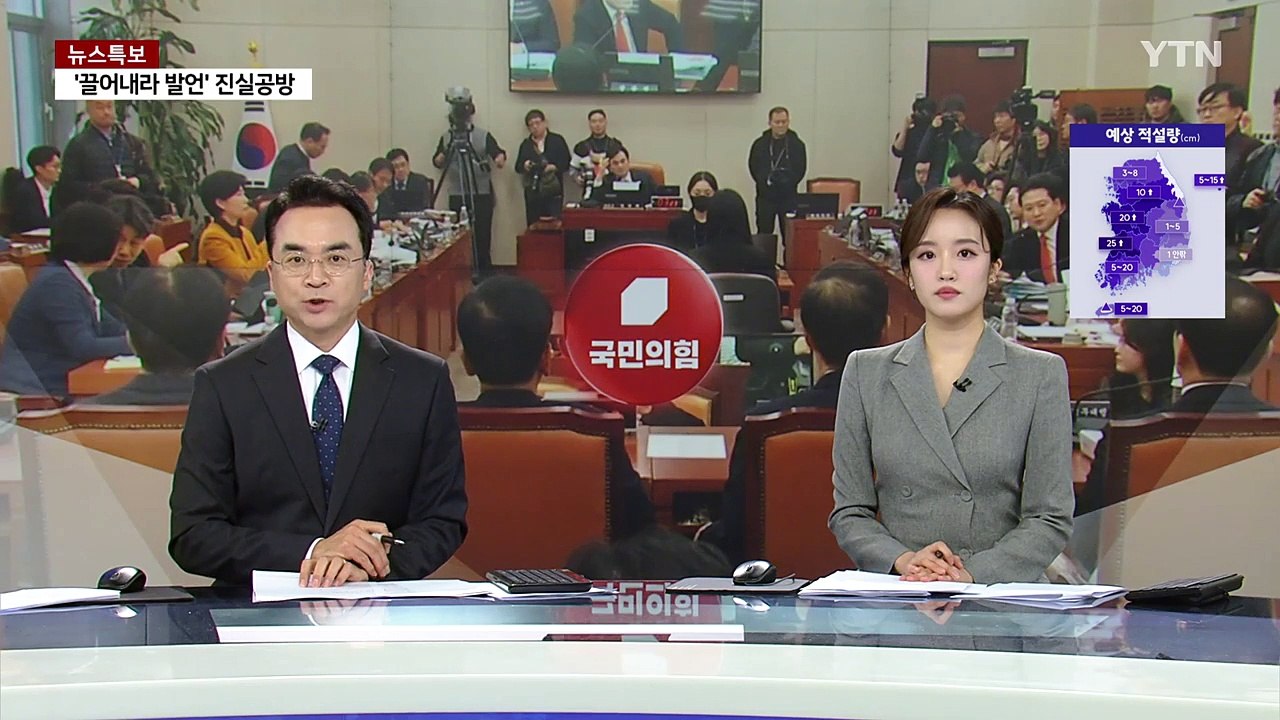 여당, '한총리 탄핵 정족수' 추궁...속내는 '헌재 6인 체제?' / YTN