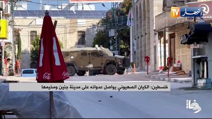 النشرة الدولية لأمسية الخميس 6 فيفري 2025