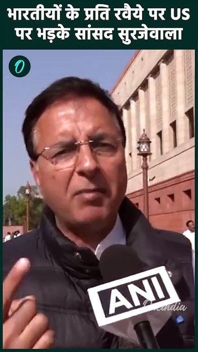 US Deported Indians: अमेरिका पर Randeep Surjewala भड़के | US Immigrants | वनइंडिया हिंदी #Shorts