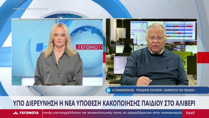 Ο Πρόεδρος του Συλλόγου "Το Χαμόγελο του Παιδιού", Κωνσταντίνος Γιαννόπουλος στο STAR