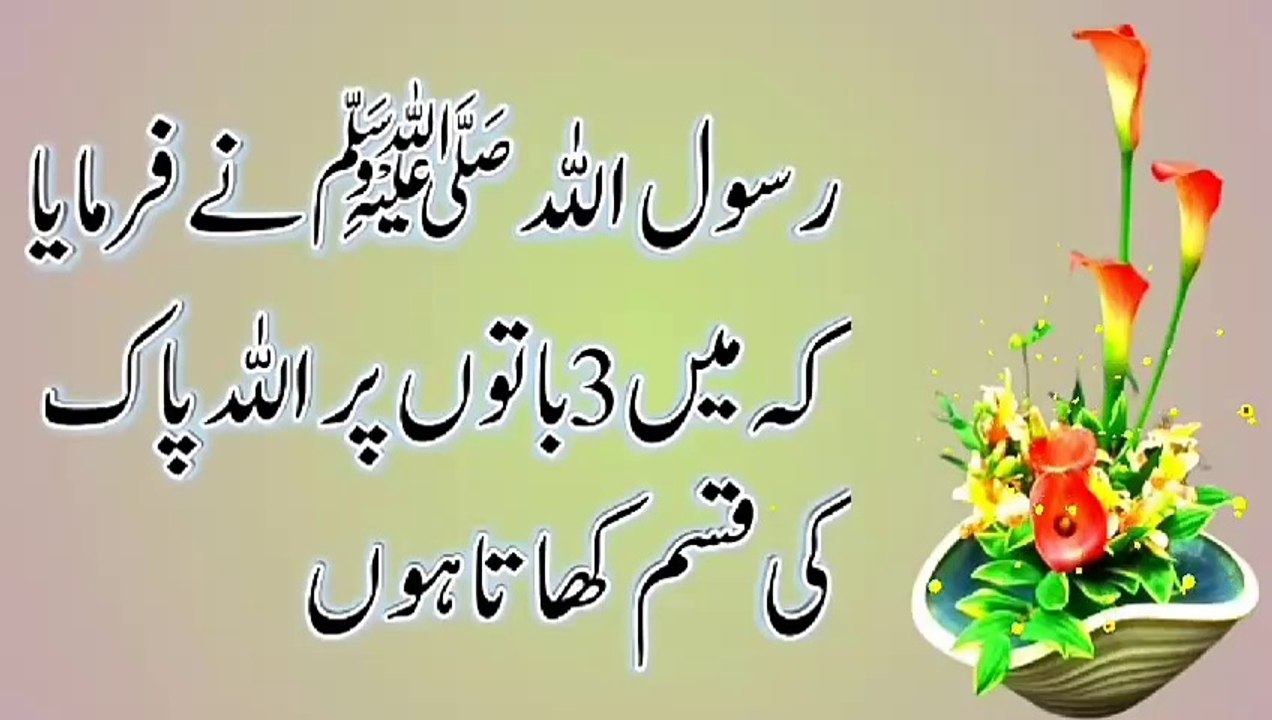 Huzoor ﷺ Ne Farmaya💯! Islamic YouTube💥! Best Urdu quotes🔥! Urdu Islamic quotes🔥! ISLAMIC URDU MEWAT
