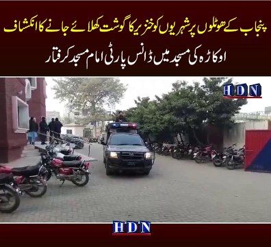 It was revealed that the citizens were being fed pork at the hotels of Punjab.