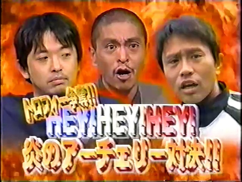 Hey hey hey music champ 奥田民生