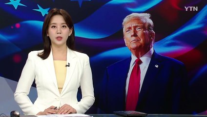 "저항하라"...미국 주요 도시에서 트럼프 반대 시위 / YTN