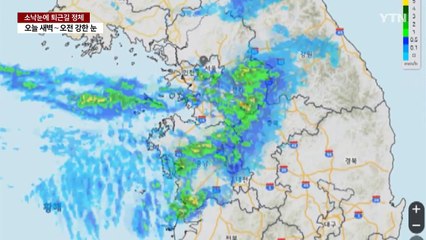[날씨]소낙눈 '펑펑' 서울 대설주의보...퇴근길 '엉금엉금' / YTN